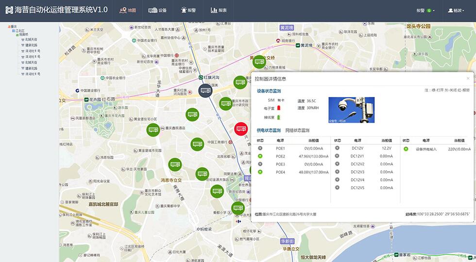 自動化運維管理系統 自動化運維管理系統