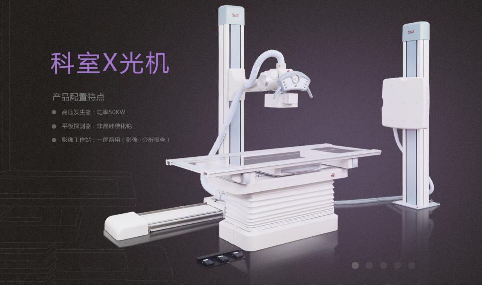 廂式X射線機(jī)，廣東省名牌產(chǎn)品，骨密度儀，體檢車，醫(yī)療車，體檢車品牌，骨密度儀品牌，醫(yī)療車品牌，車載X光機(jī)品牌，車載DR，車載X光機(jī)，科室DR，骨密度測量儀品牌，雙能骨密度儀品牌，骨密度檢測儀品牌，DR體檢車，X光機(jī)體檢車