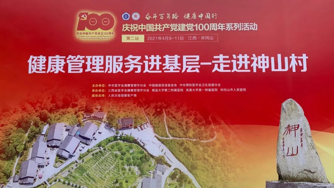 學(xué)史力行，為群眾辦實事——深圳市艾克瑞電氣有限公司黨支部走進(jìn)神山村開展公益活動